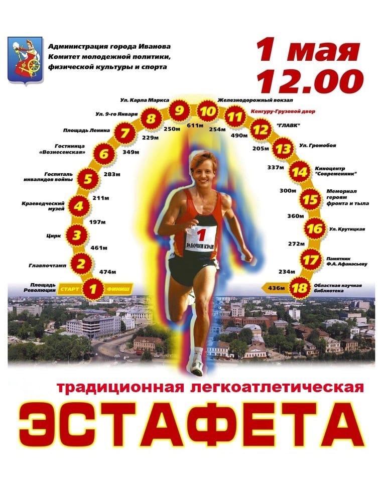 1 мая