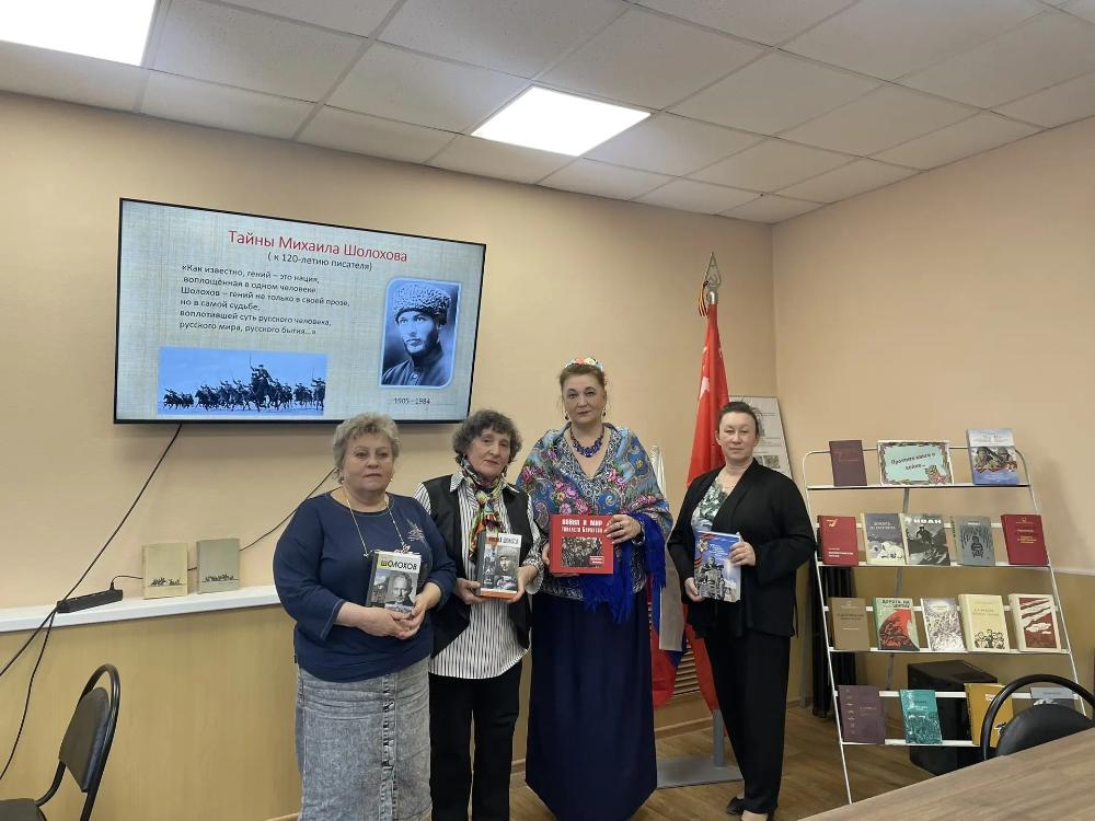 Патриотический урок, посвящённый 120-летию со дня рождения писателя Михаила Шолохова