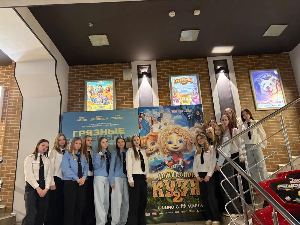 Студенты группы 5\6 посмотрели кино «Домовёнок Кузя»