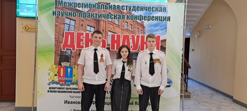 День науки 2025