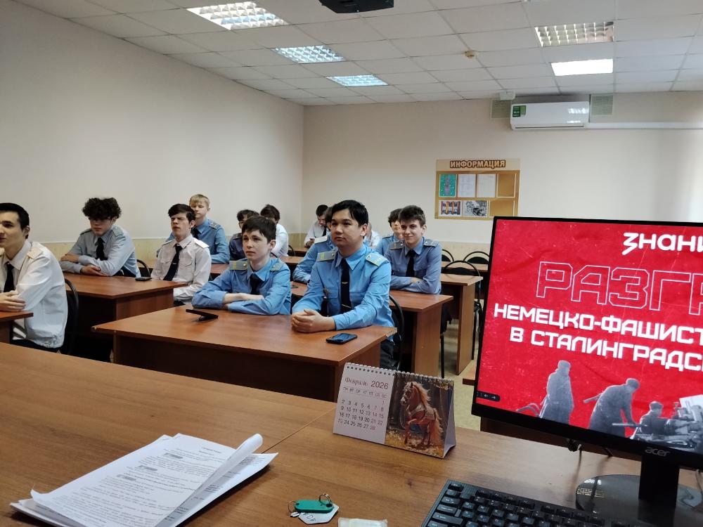 Мероприятие, посвященное Сталинградской битве