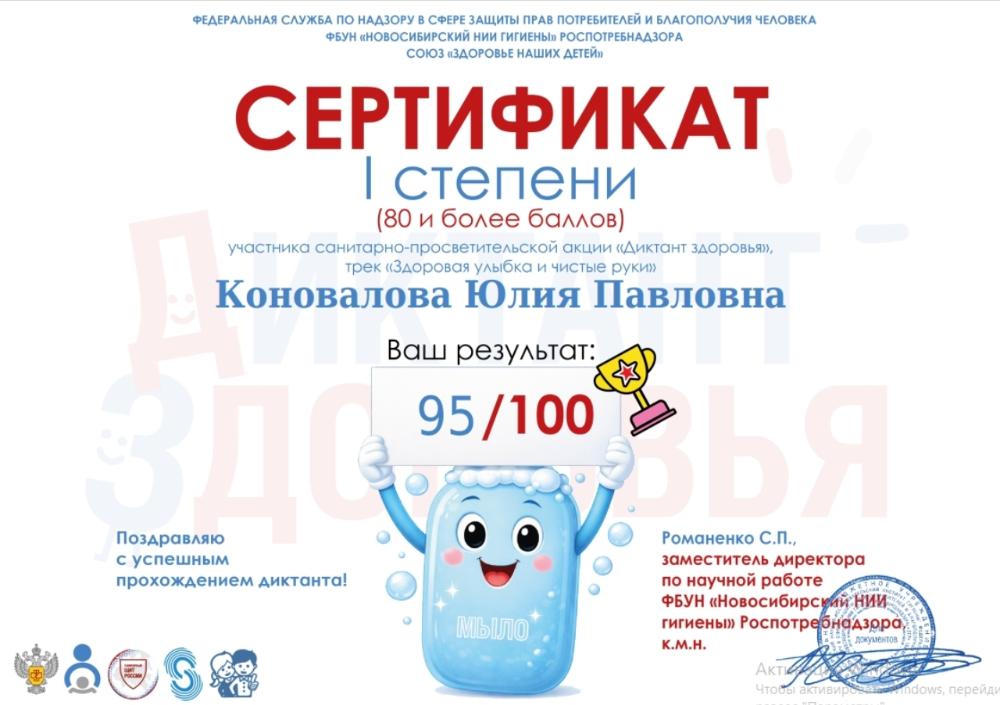 Студенты группы 26/27 приняли участие во Всероссийской акции «Диктант здоровья — 2026»