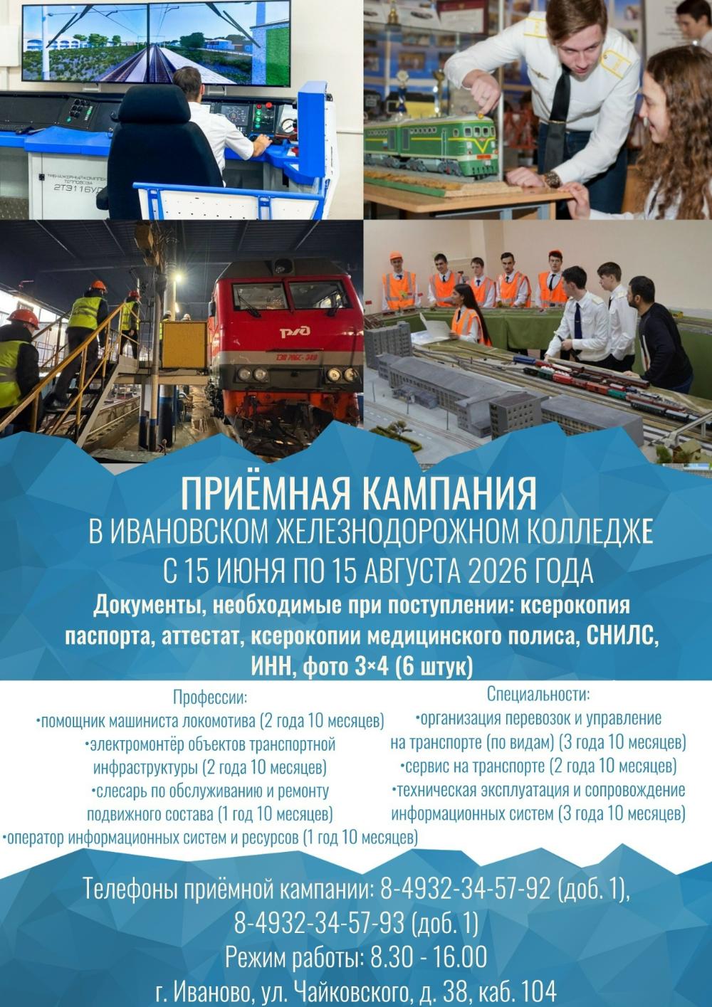 ПРИЁМНАЯ КАМПАНИЯ СТАРТУЕТ С 15 ИЮНЯ 2026 ГОДА