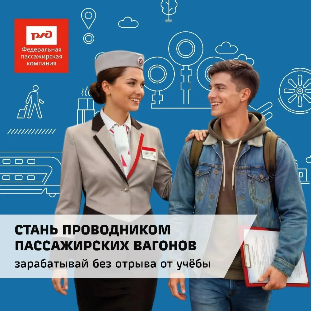 Работа без отрыва от учебы