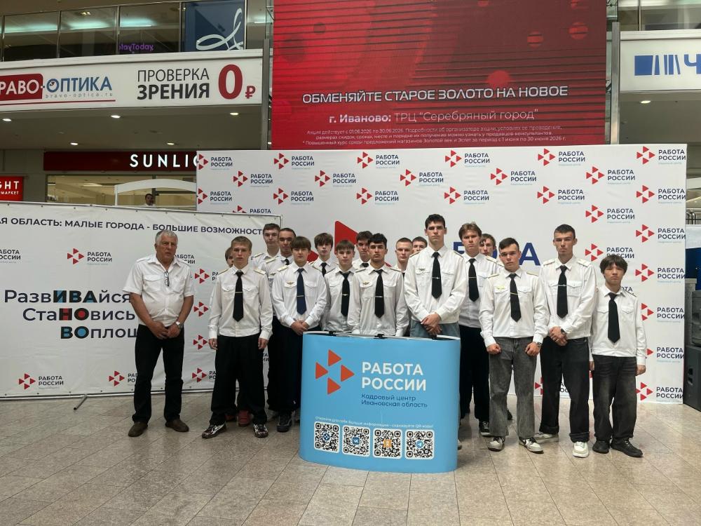 Федеральный этап Всероссийской ярмарки вакансий «Работа России. Время возможностей»