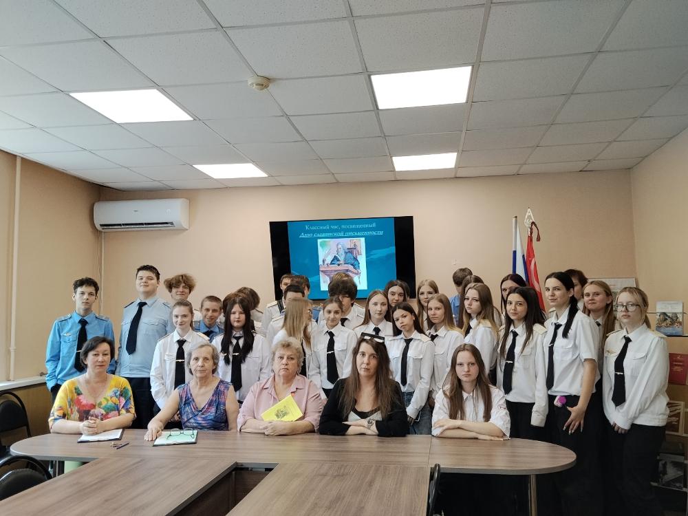 Образовательное мероприятие «День славянской письменности»