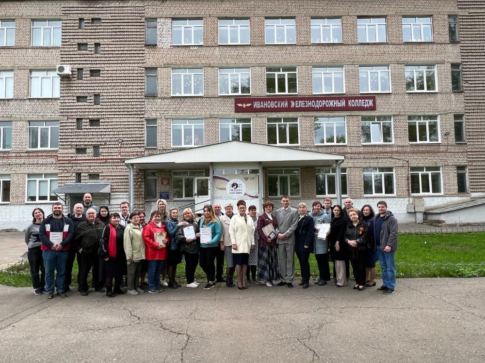 Колледж иваново ул московская. Ивановский Железнодорожный колледж. Железнодорожный техникум.